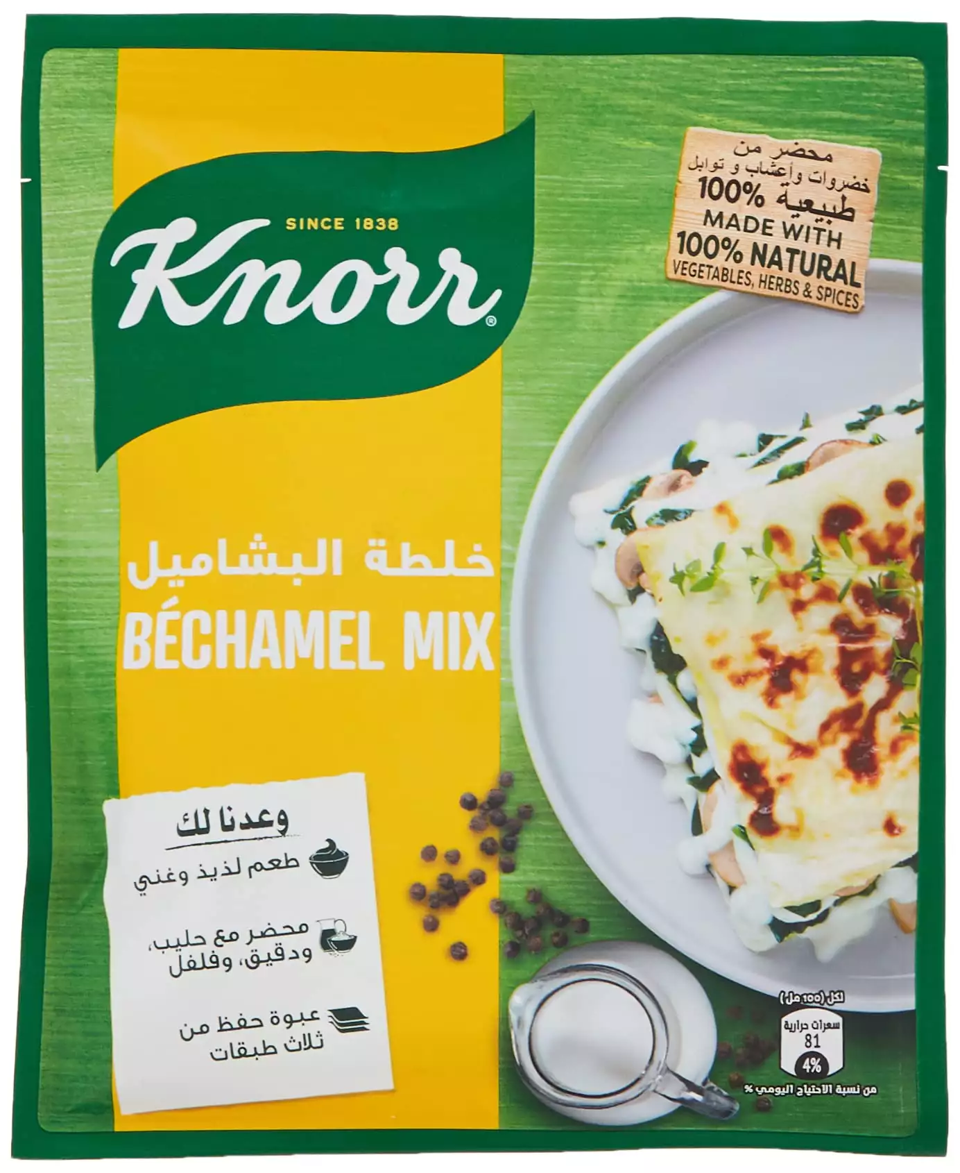Knorr Bechamel Mix 75gm